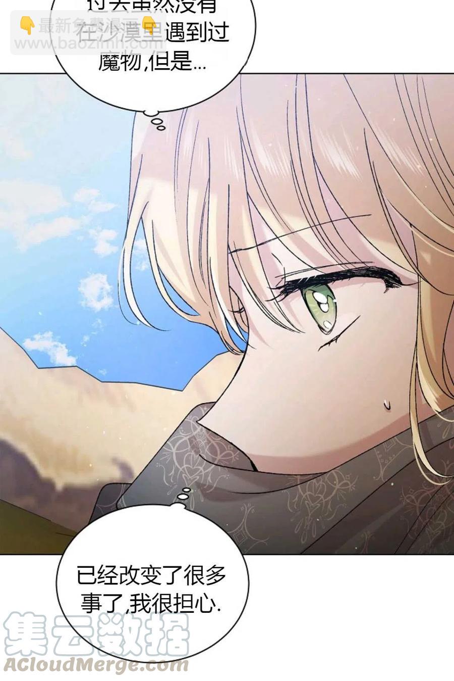 第33话3