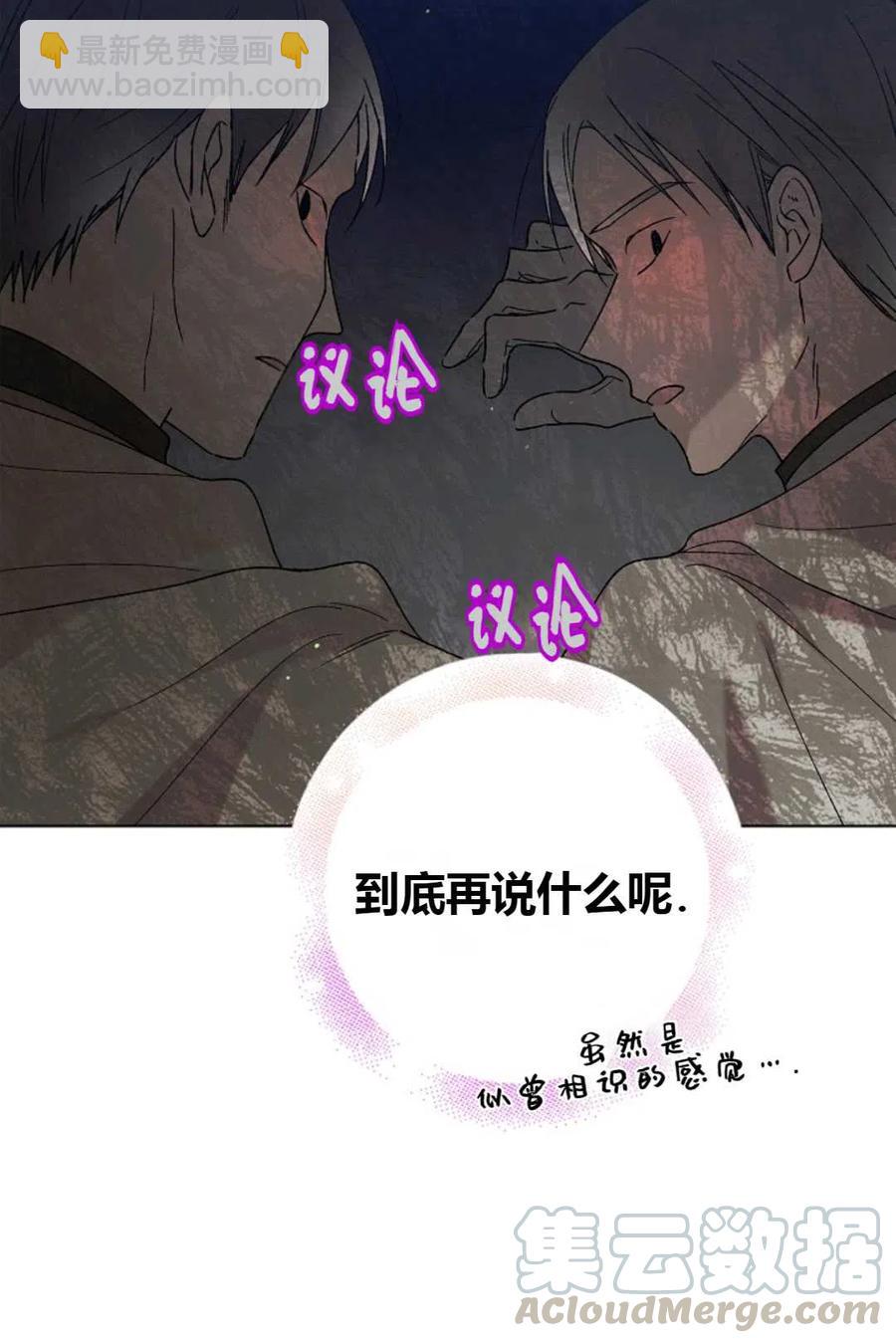 第33话6