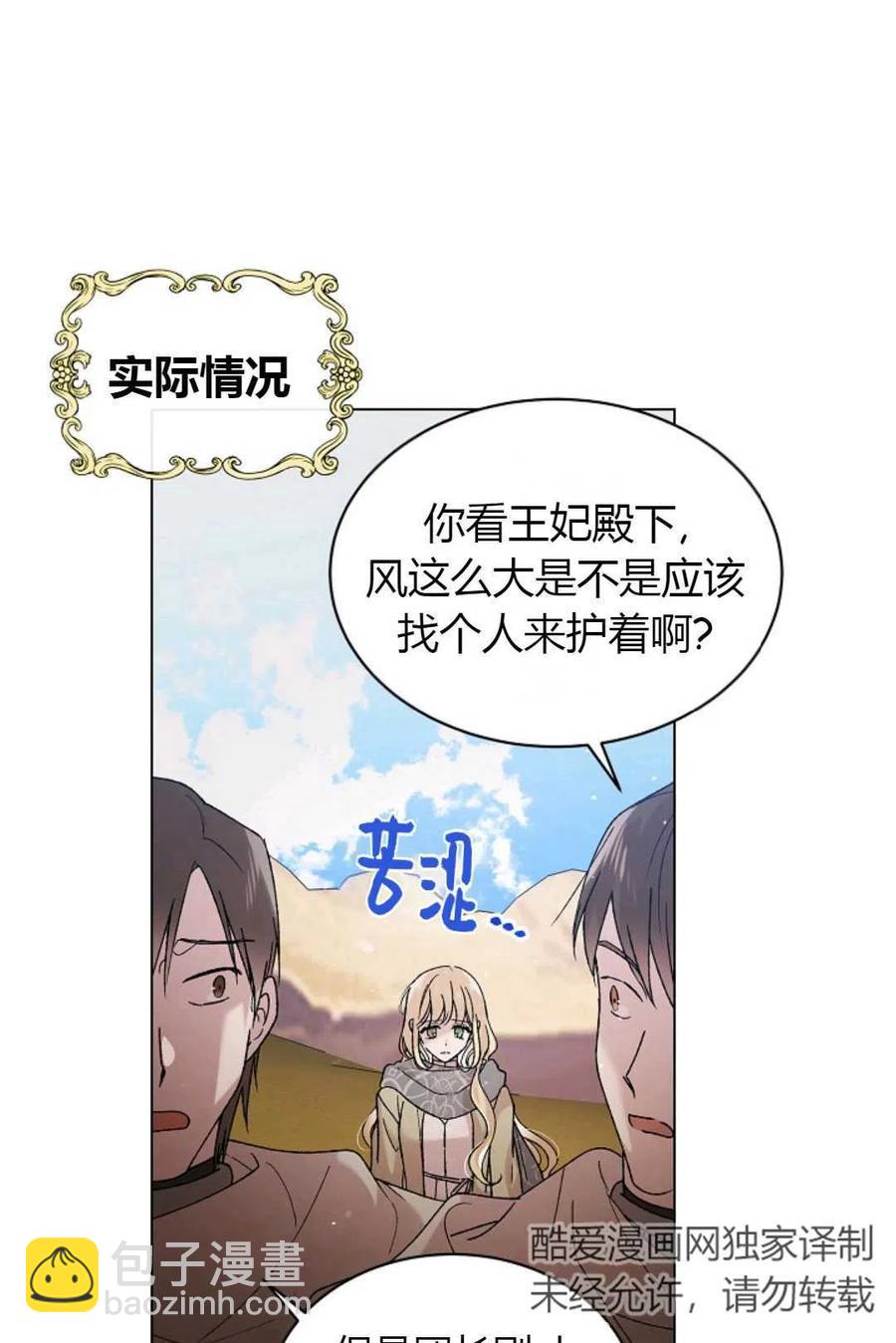 第33话7