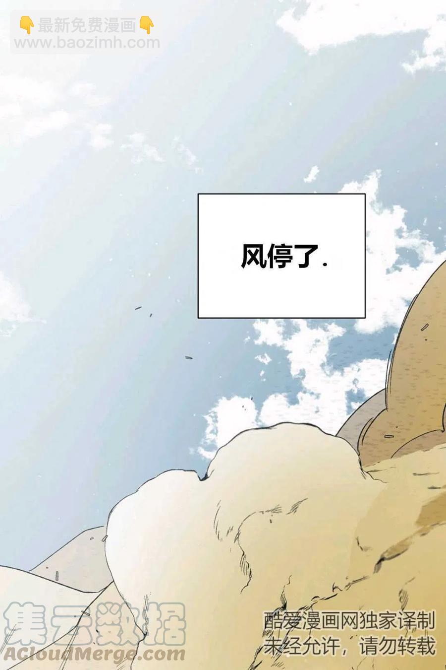第33话70