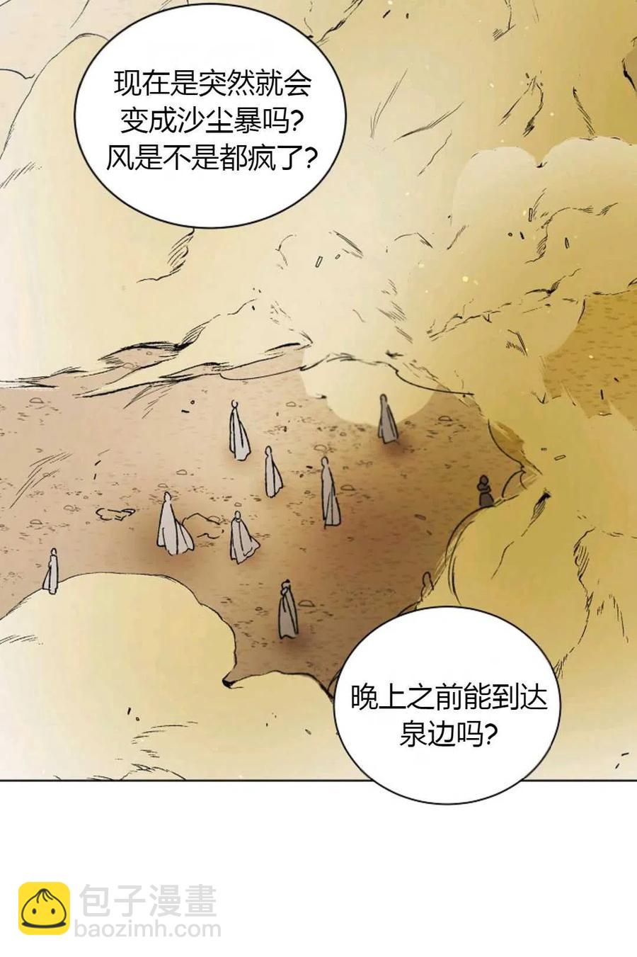 第33话71