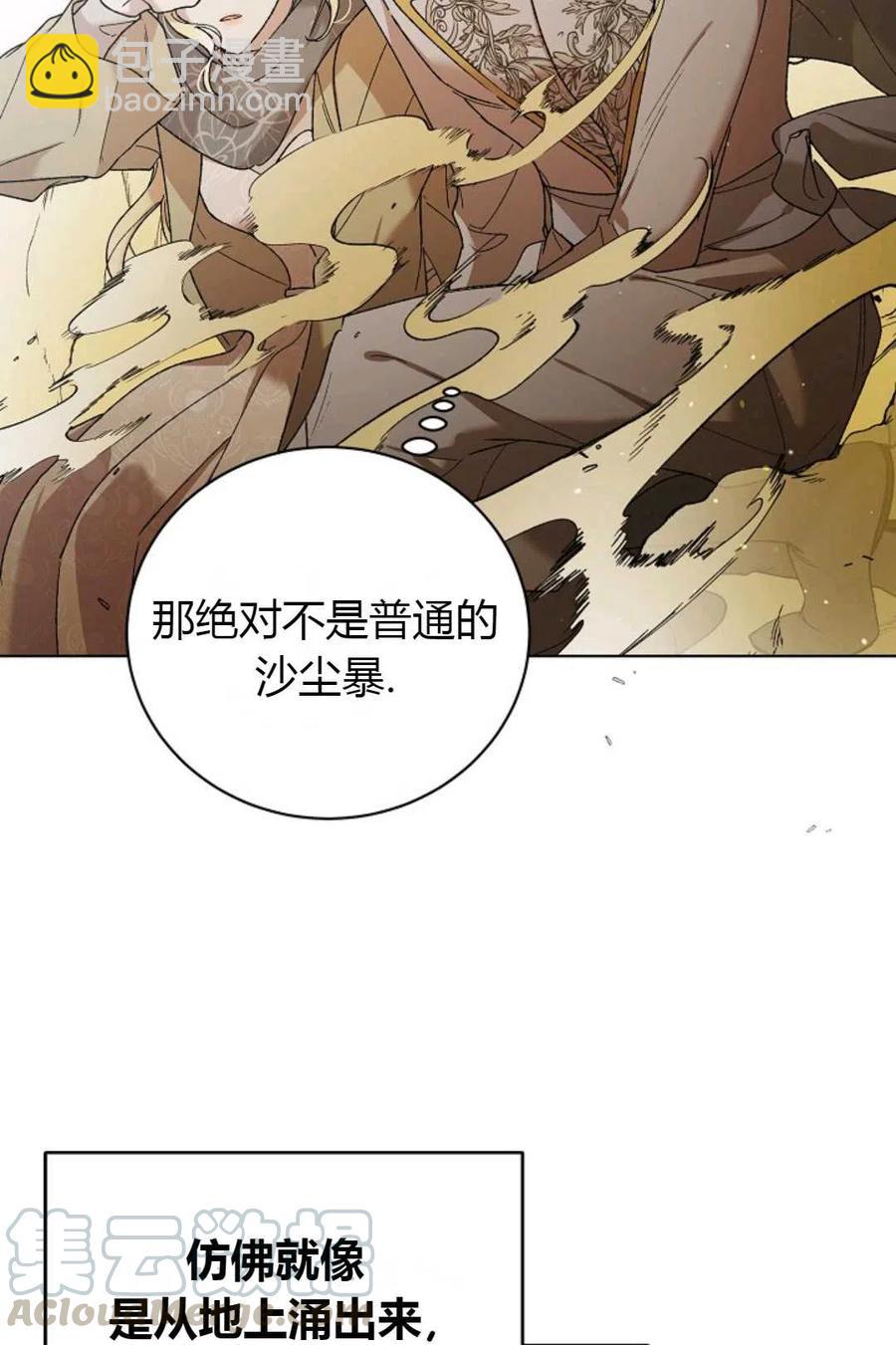 第33话73