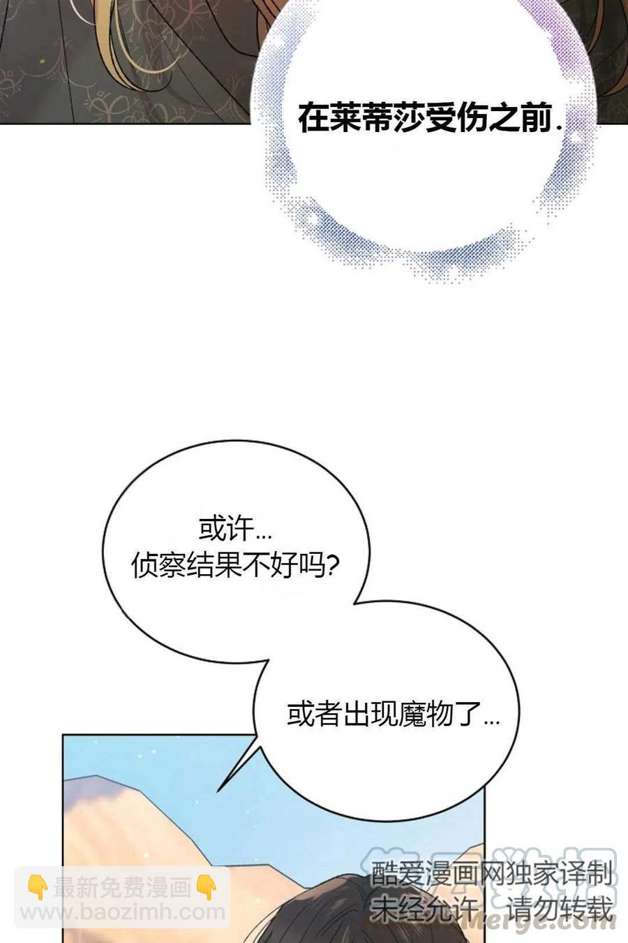 第33话76
