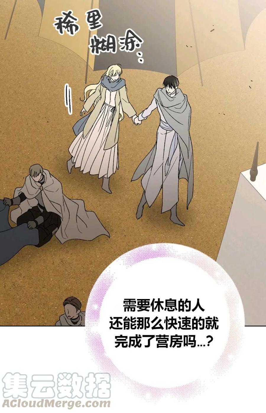 第33话85
