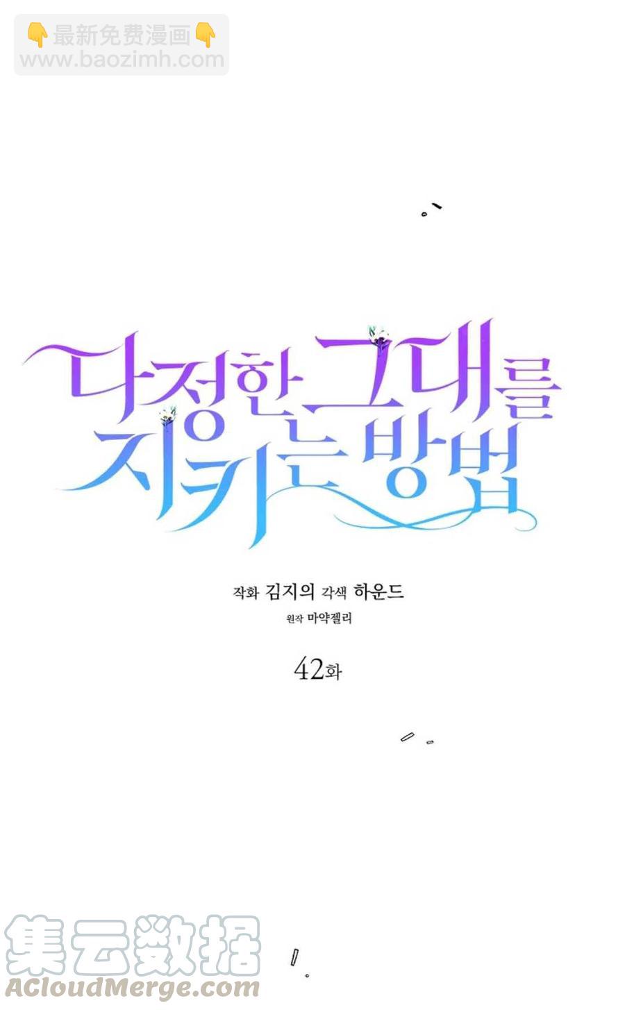 第42话12