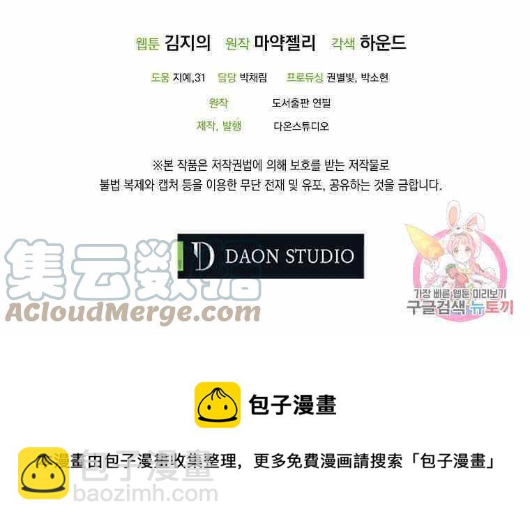 第48-2话30
