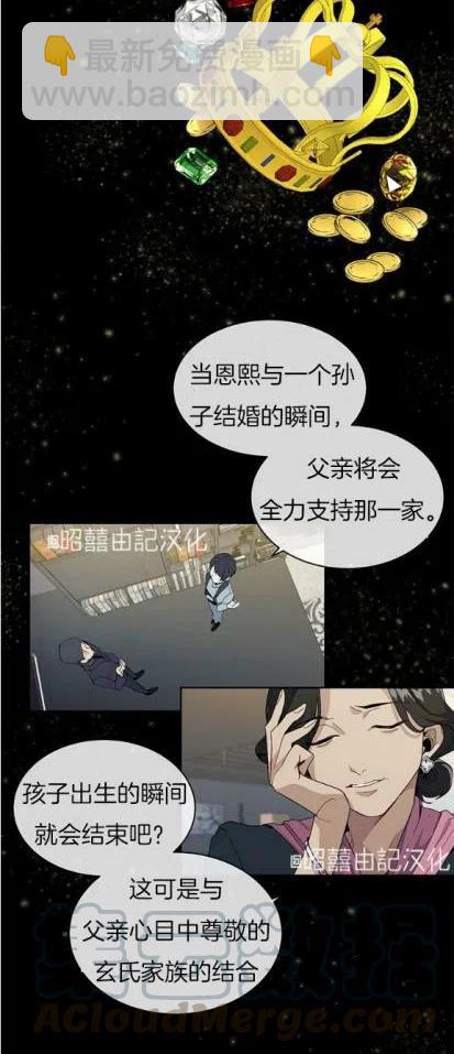 第5话4