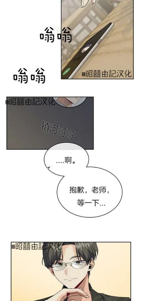 第8话3