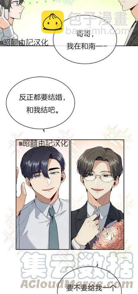 第8话8