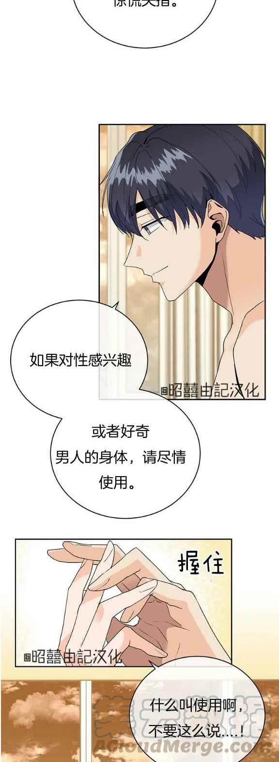 第23话18