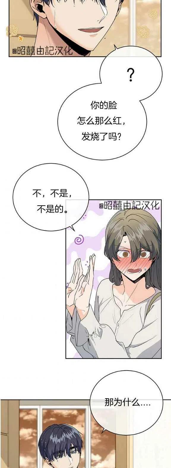 第23话3