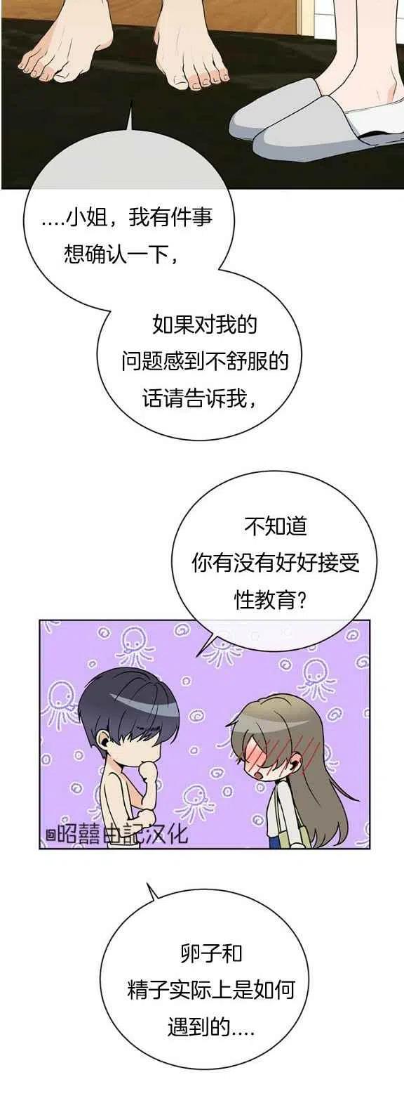 第23话7