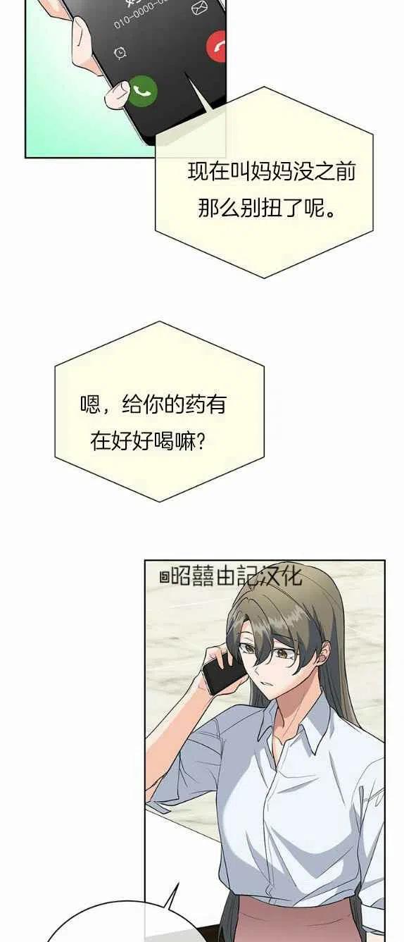 第27话15
