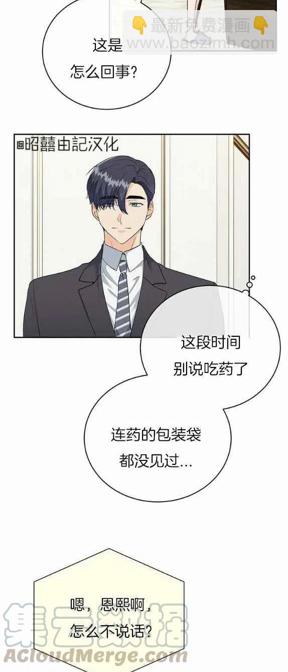 第27话18