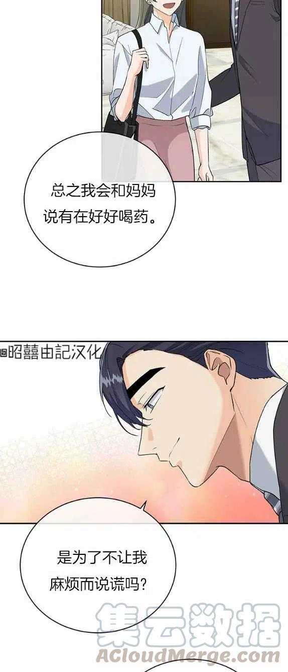 第27话26