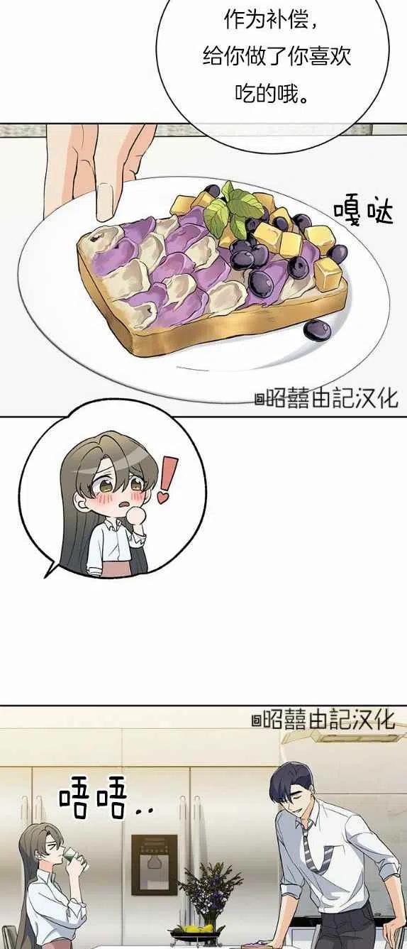 第27话3