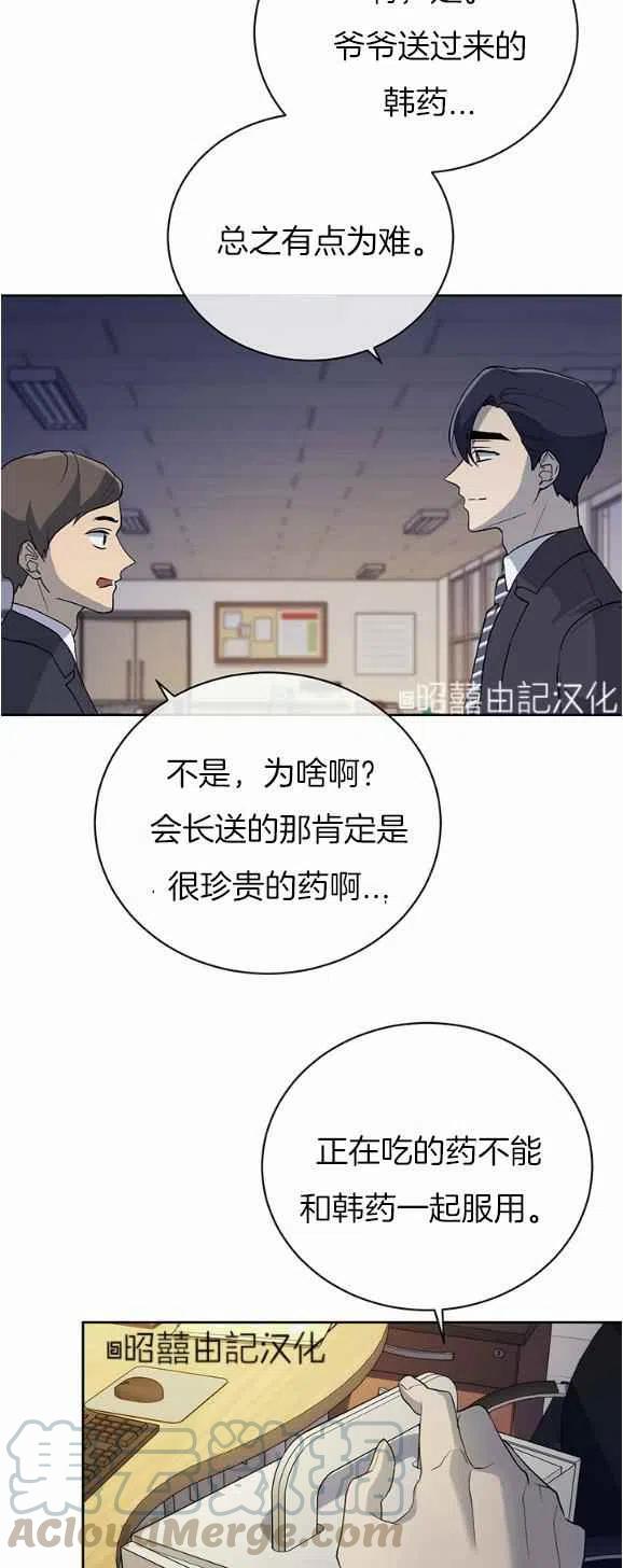 第28话16