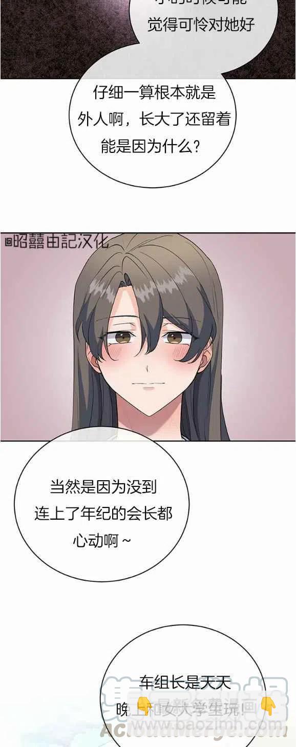 第28话8