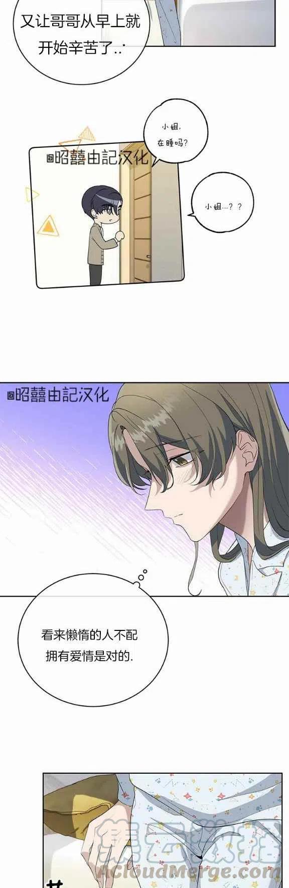 第31话2