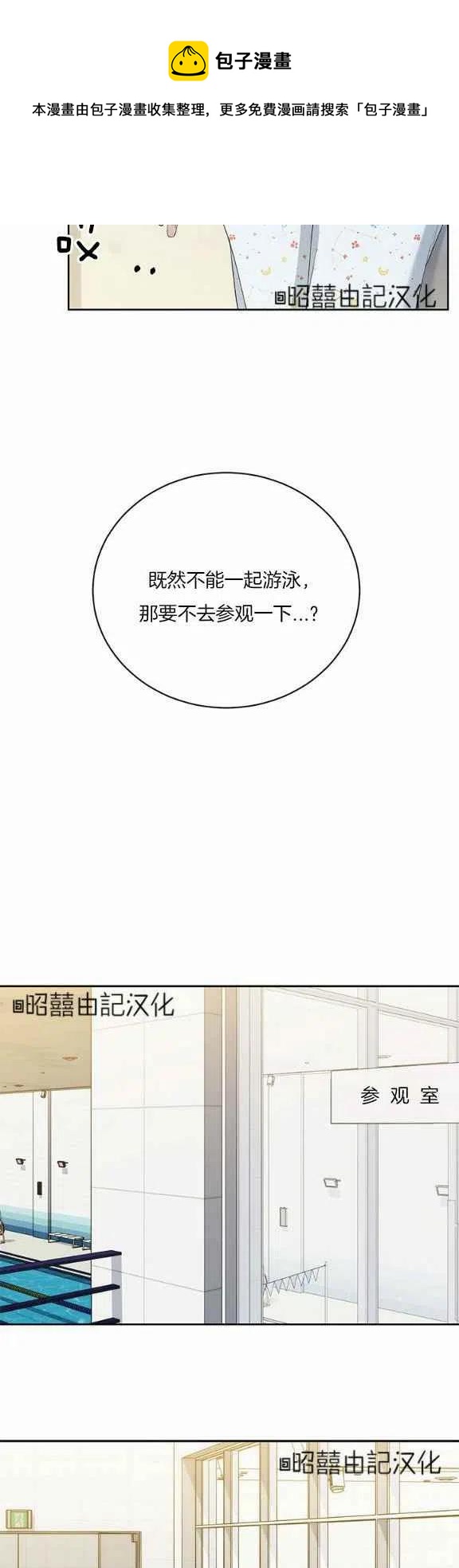 第31话3
