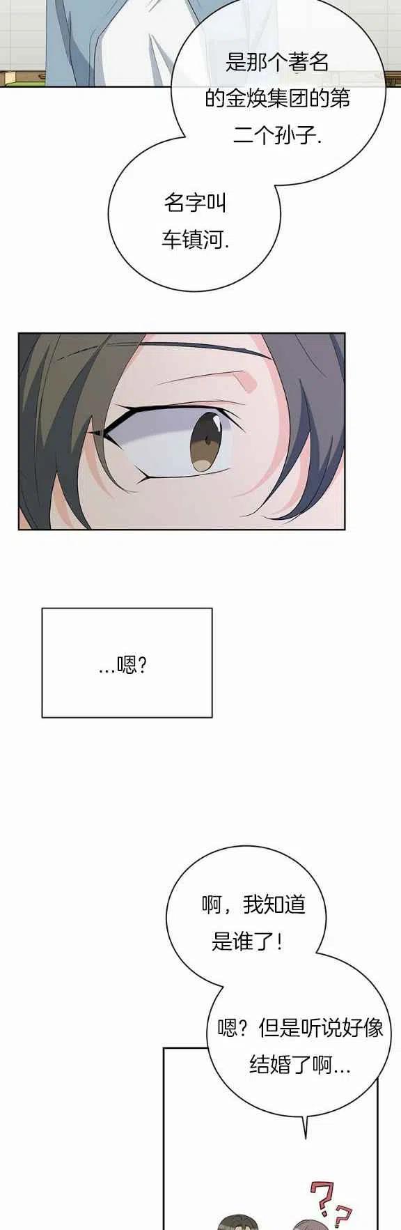 第31话7