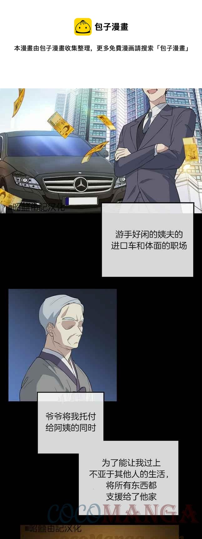 第48话16