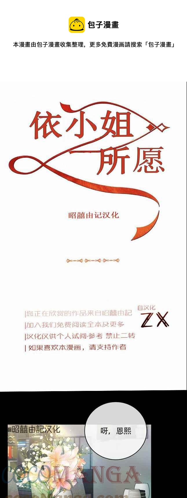 第48话4