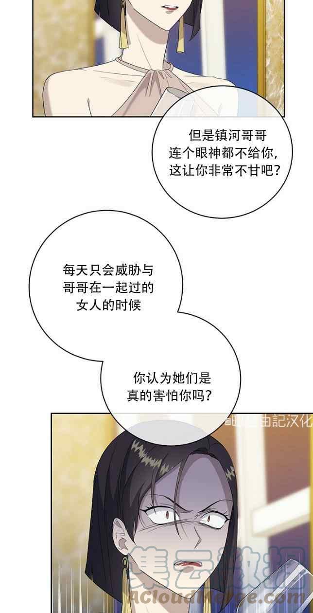 第53话22
