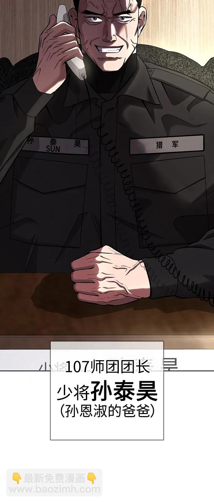 第31话5