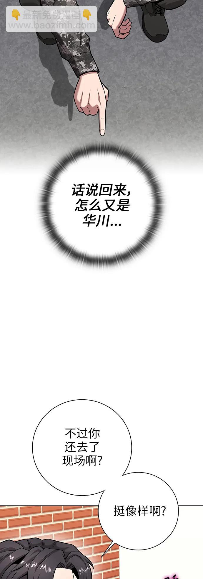 第31话68