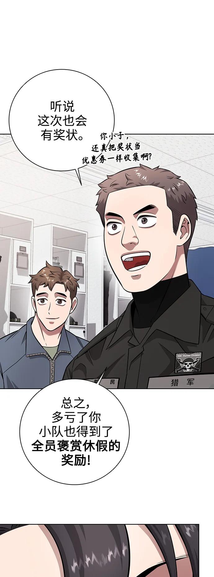 第31话76