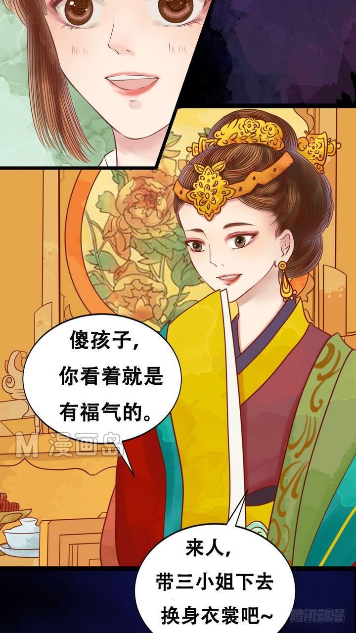 第8话 大夫人13