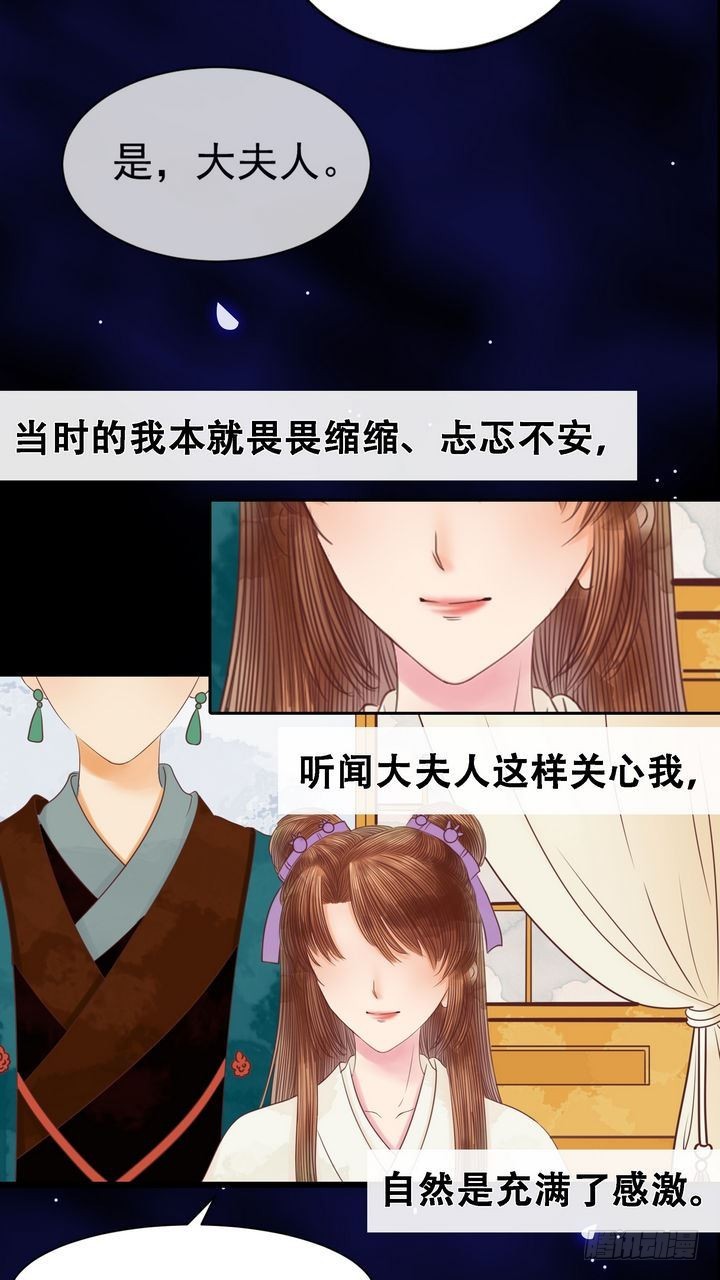 第8话 大夫人14