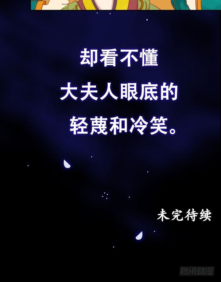 第8话 大夫人19