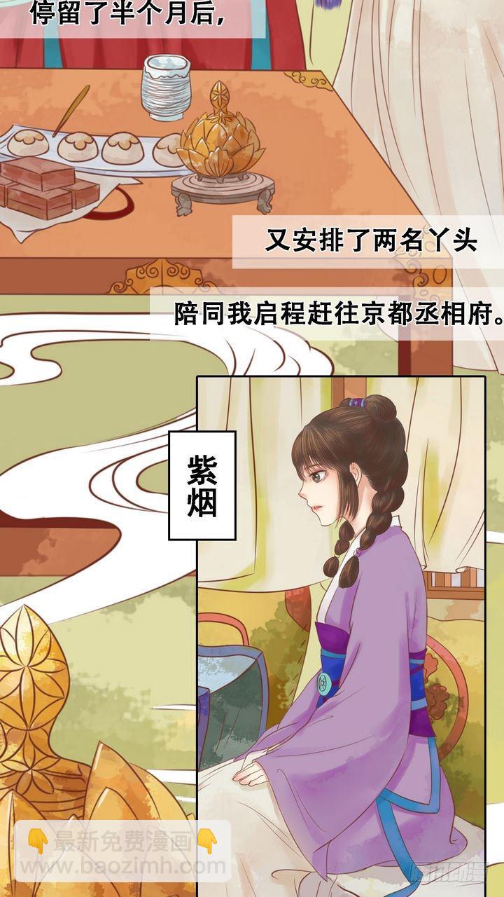 第8话 大夫人3