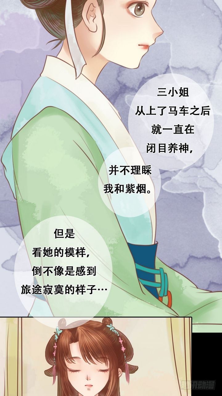 第8话 大夫人5
