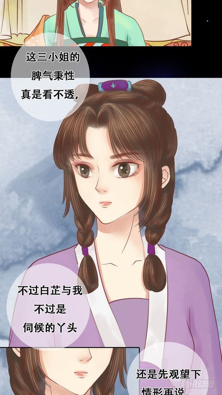 第8话 大夫人6