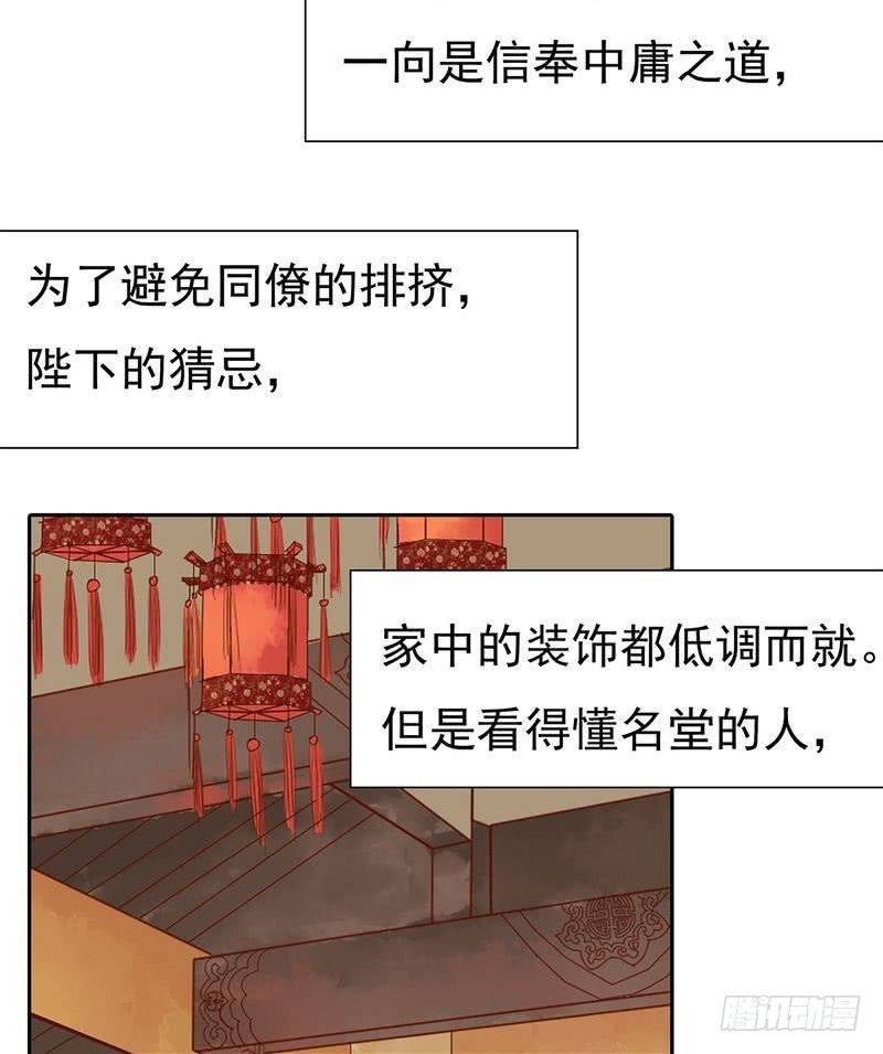 第10话 老夫人11