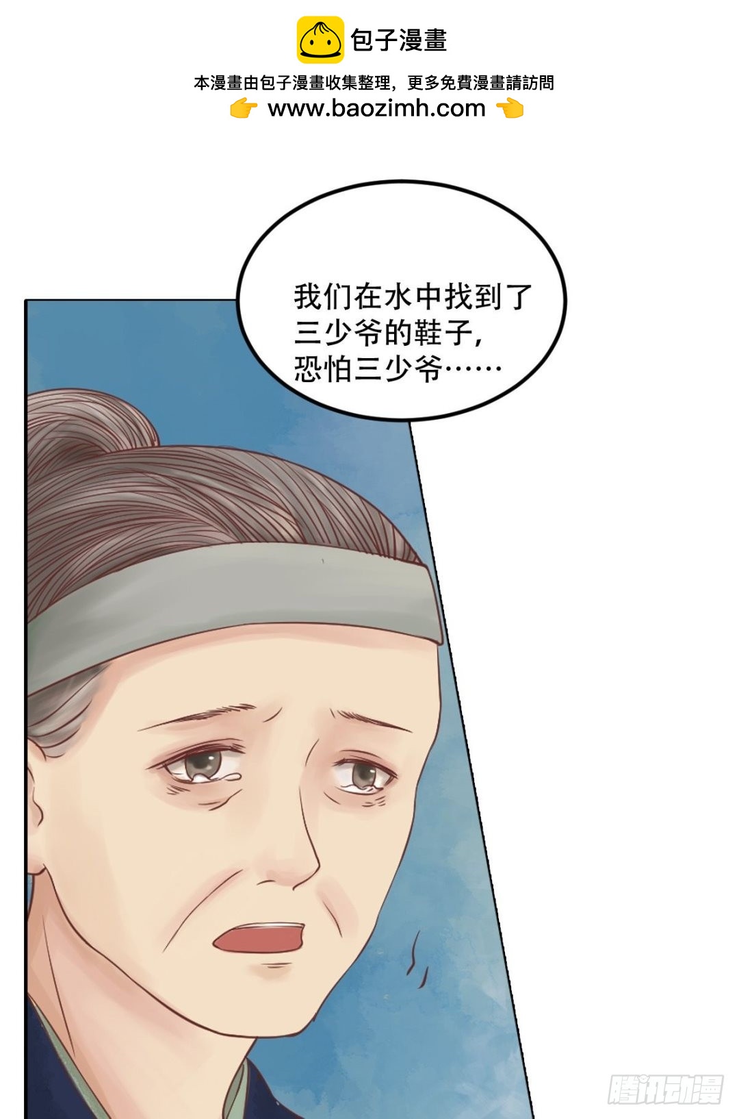 第31话 常喜苏醒1