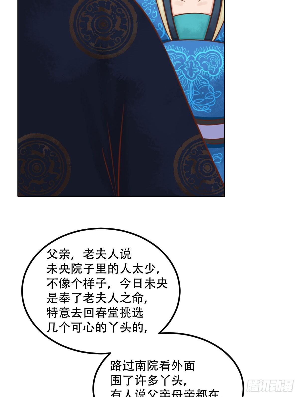 第31话 常喜苏醒14