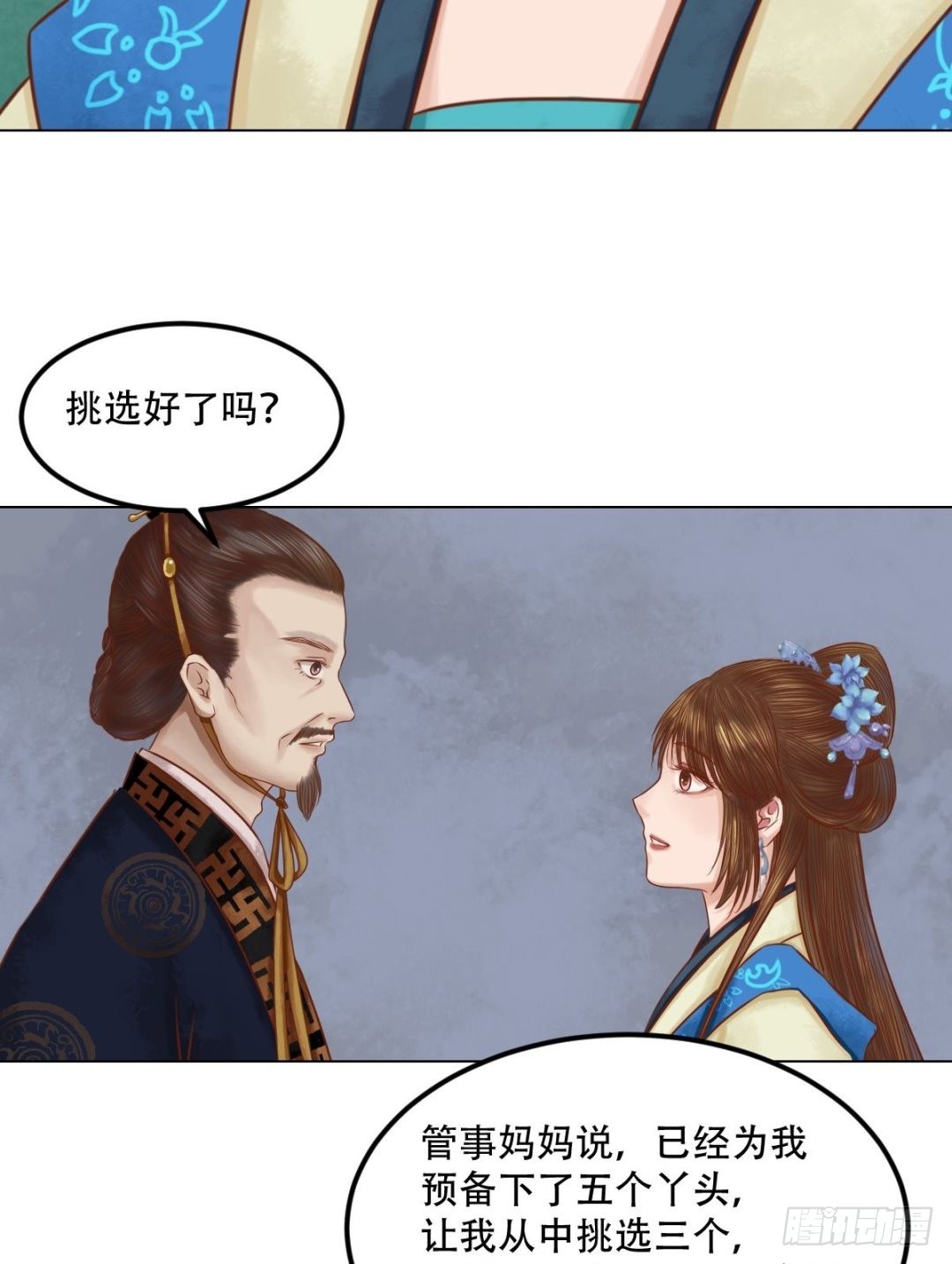 第31话 常喜苏醒16
