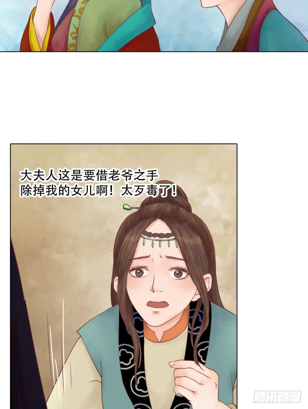 第31话 常喜苏醒3