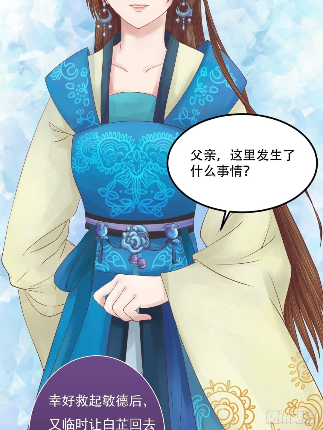 第31话 常喜苏醒5