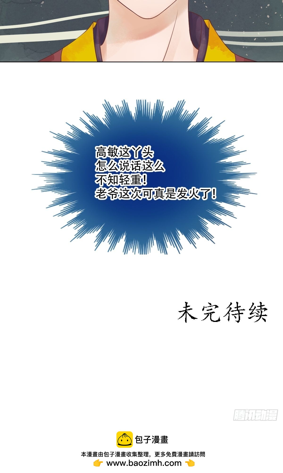 第41话高敏之祸24