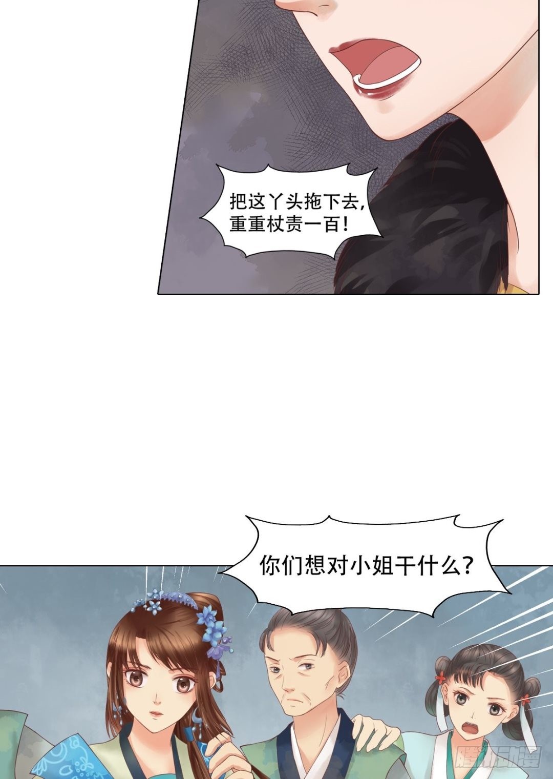 第41话高敏之祸3
