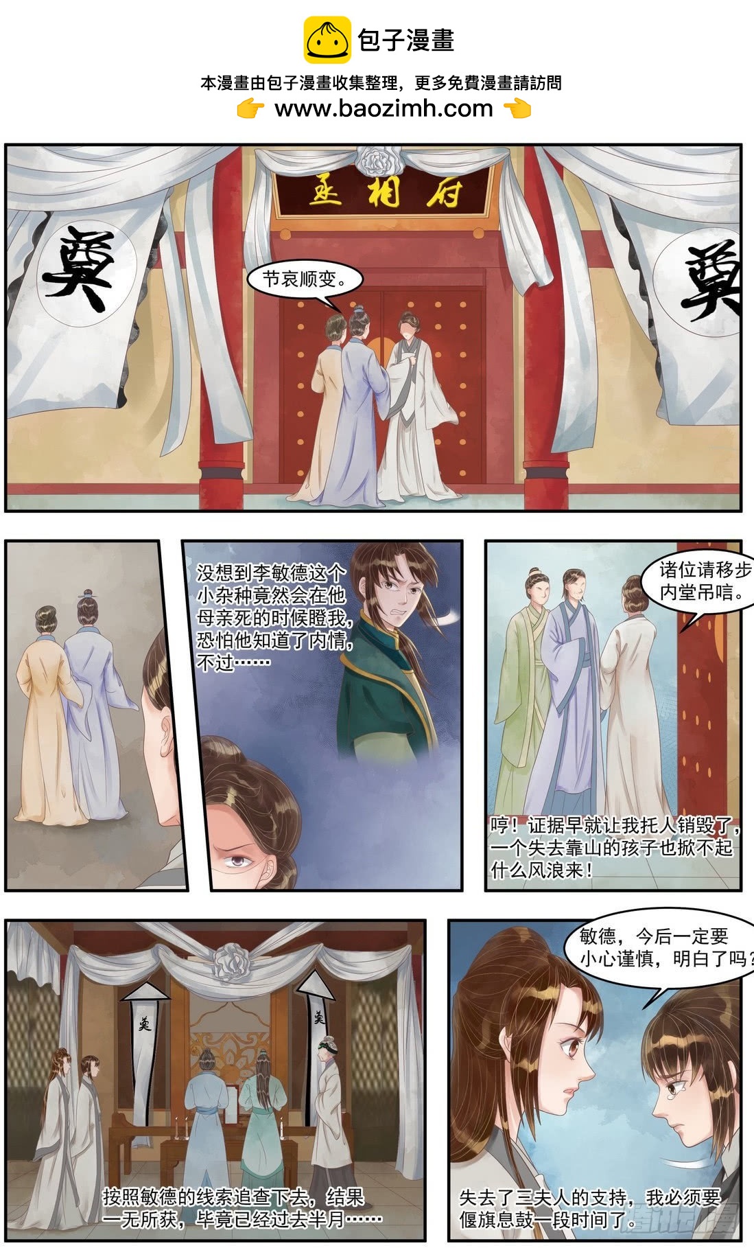 第88话 天灾过后1