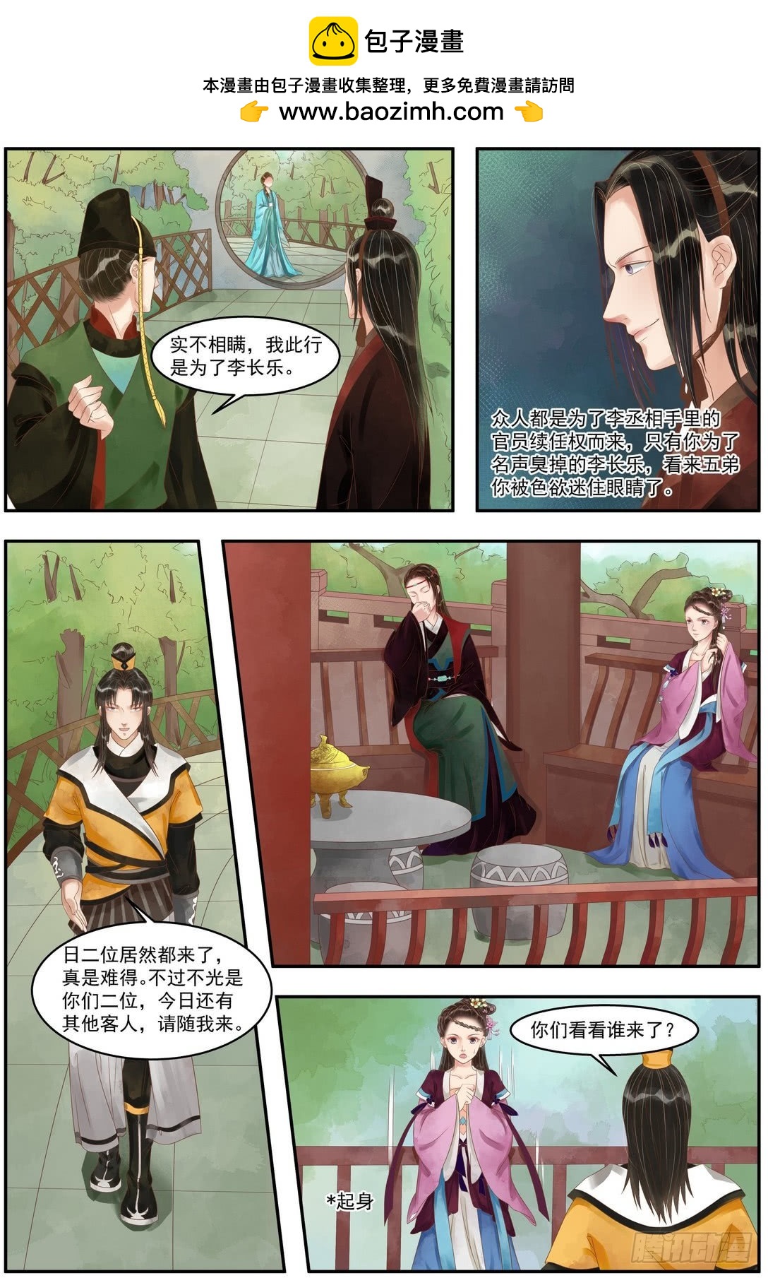 第88话 天灾过后3