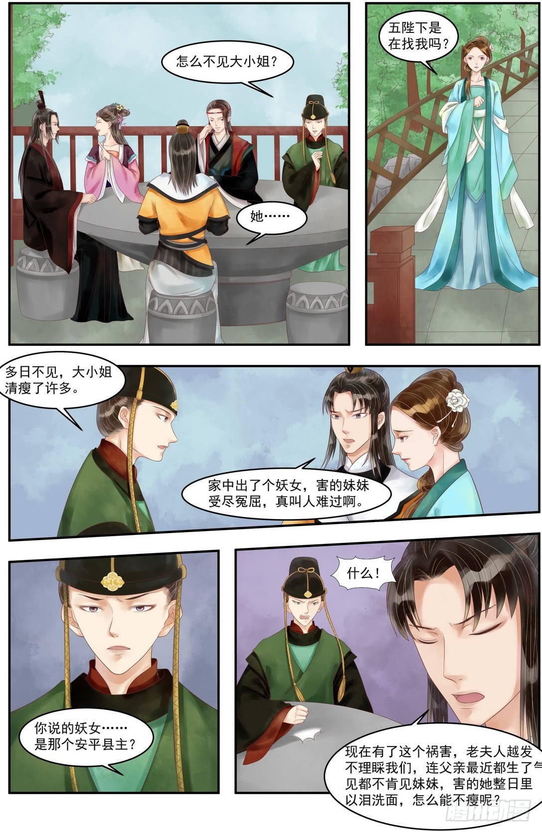 第88话 天灾过后4