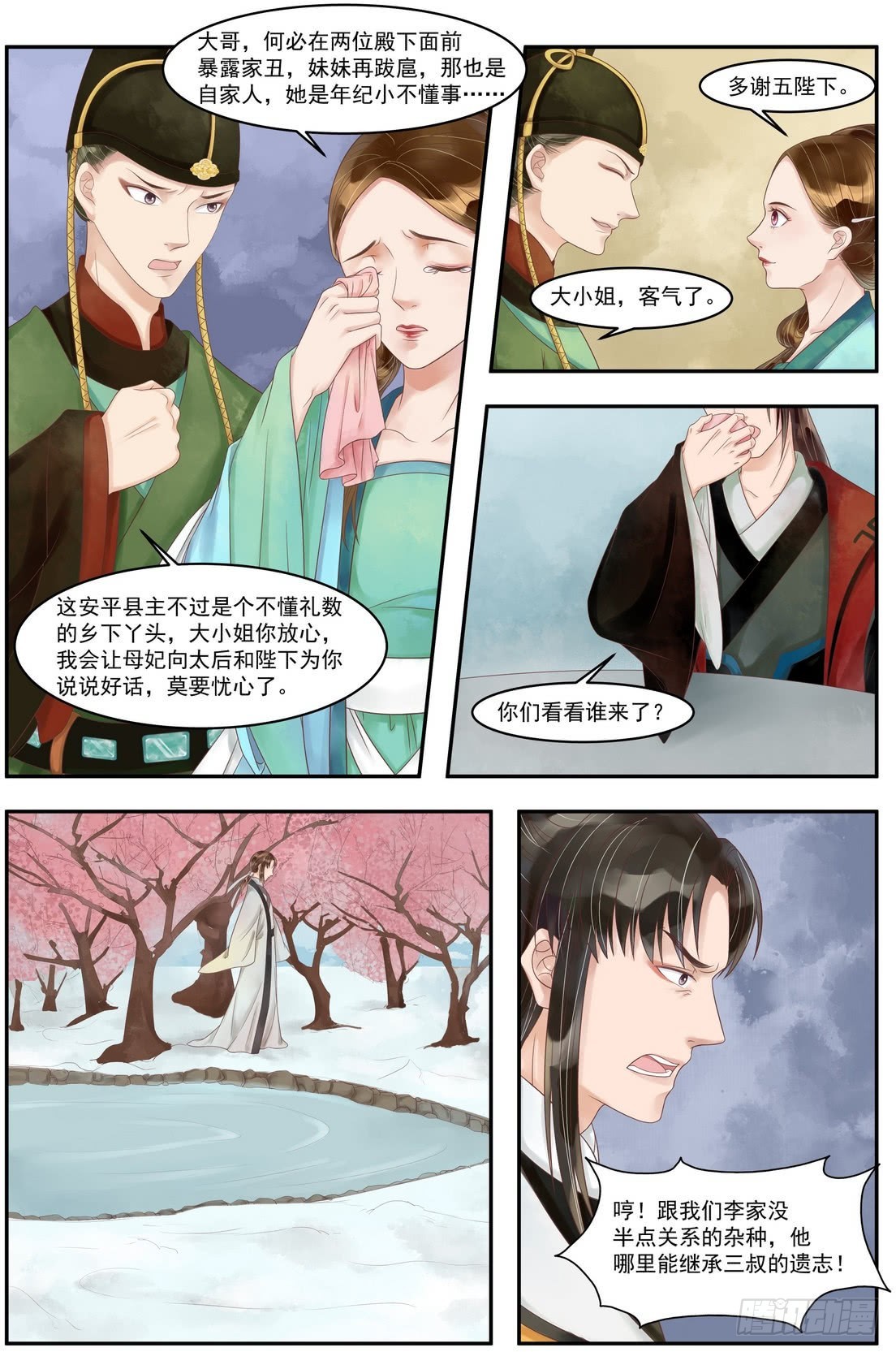 第88话 天灾过后5
