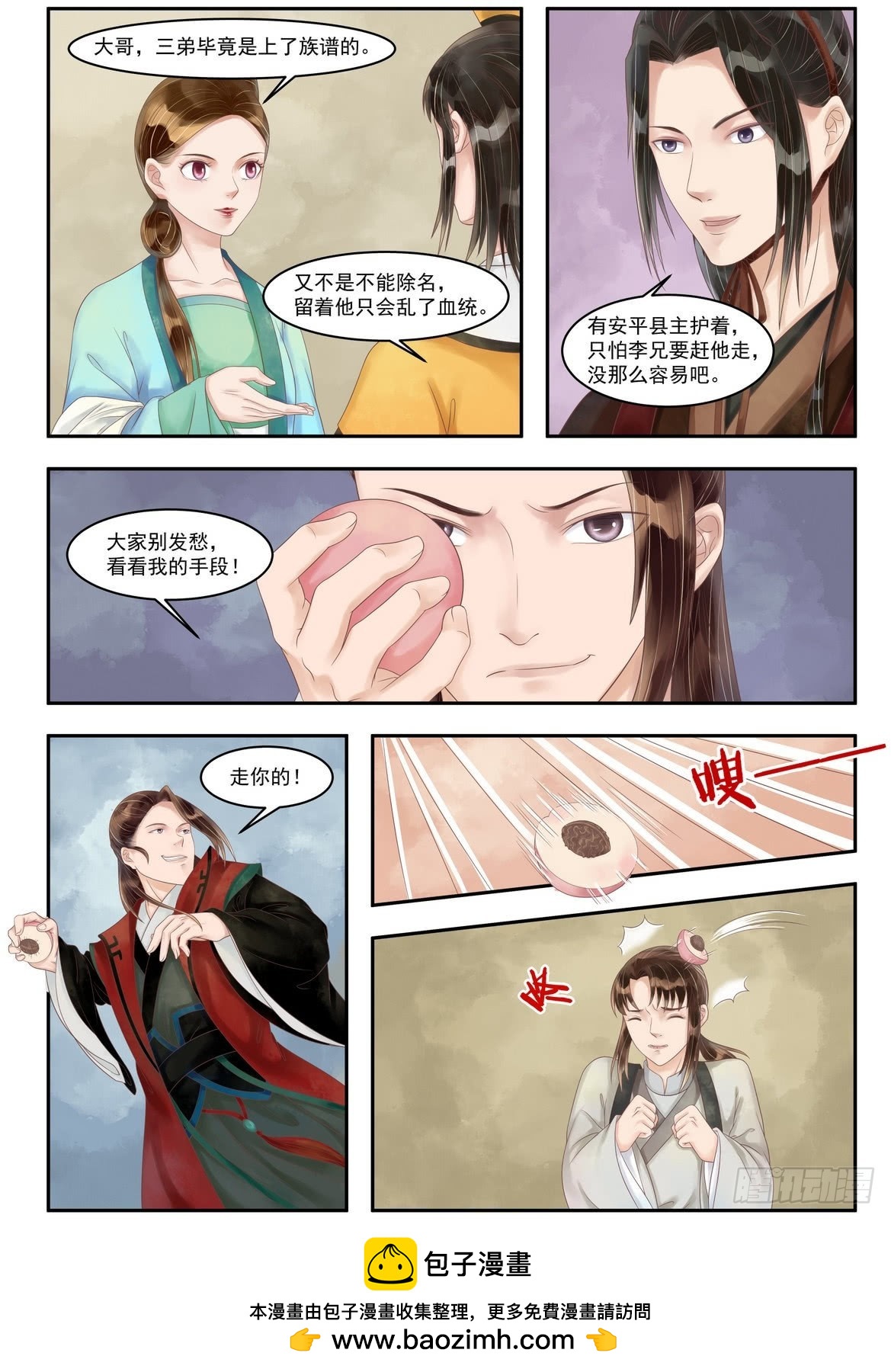 第88话 天灾过后6
